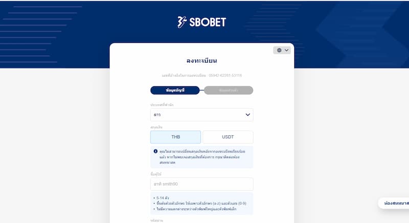 วิธีการฝากและถอนเงินที่ SBOBET